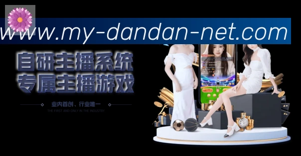 pc蛋蛋官网平台APP 封面图