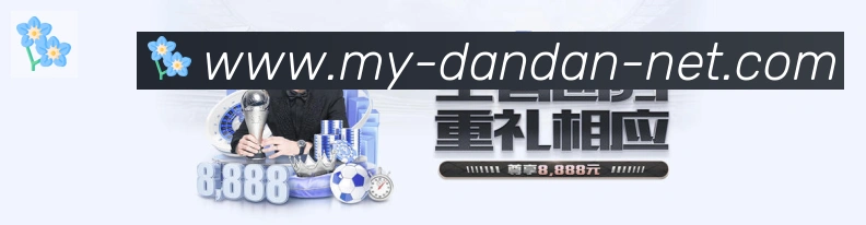 pc蛋蛋官网平台荣誉